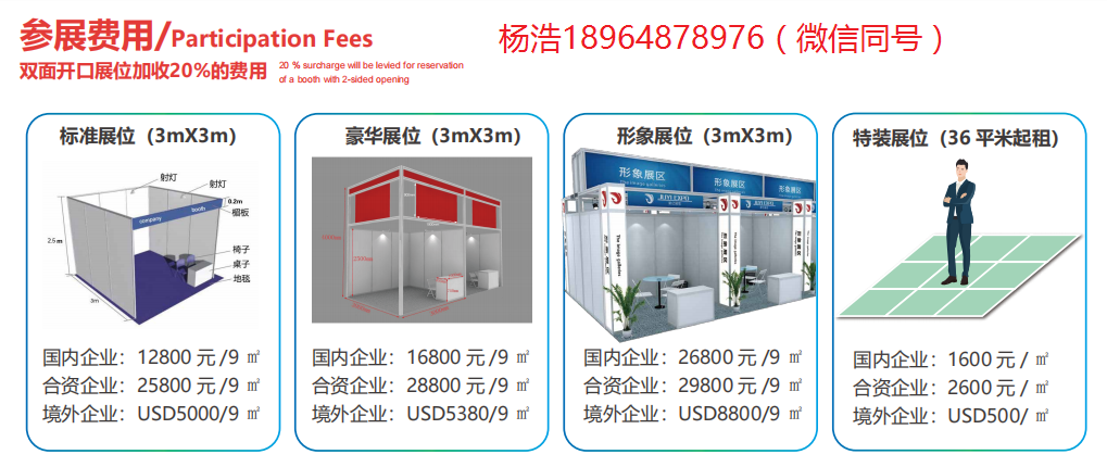 2025上海国际医疗用品及敷料耗材展览会参展费用